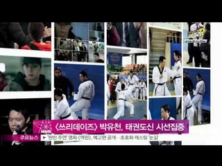[Y-STAR] Park Yucheon's great Taekwondo scene of 'Three days' ([쓰리데이즈] 박유천,  태권도신 눈길‥ '태권 유천')