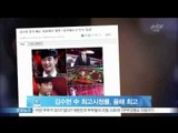 [Y-STAR] Kim Soohyun gets the highest viewer ratings in China this year(김수현 중국 최고 시청률, 올해 통털어 'TOP')