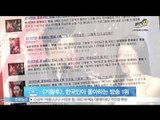 [Y-STAR]'The Empress, Ki' is a program that Korean like the most these days(기황후, 한국인이 좋아하는 방송1위)