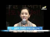 [Y-STAR] Song Yoona sues people for intentionally spreading false information(송윤아, 악성루머 유포자 형사 고소)