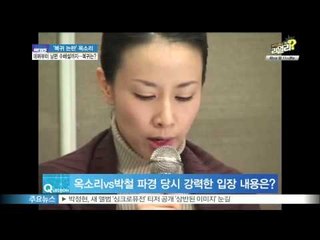 [Y-STAR]All about Ok Sori including her divorce and recent lives(옥소리, 데뷔부터 남편 수배설까지...복귀 여부는?)