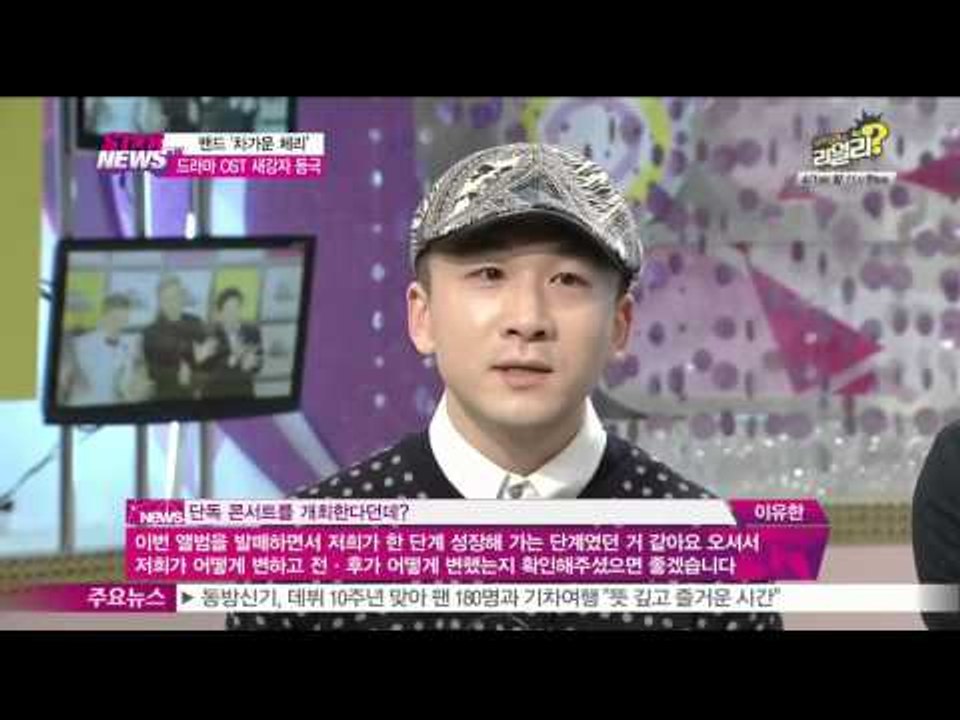 [Y-STAR] A boy group 'cold cherry' interview (차...