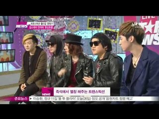 [Y-STAR] A rock group 'TransFixion' interview (록밴드 트랜스픽션, 걸스데이 민아와 콜라보레이션 '환상호흡')