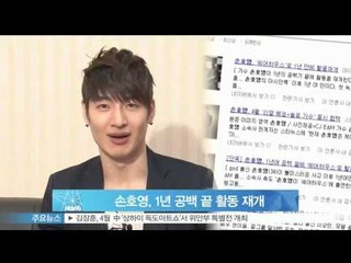 [Y-STAR] Son Hoyoung comes back (손호영, 1년 공백 끝 활동 재개)