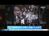 [Y-STAR] A drama 'Three days' gets high viewer ratings on Wed-Thur([쓰리데이즈], 수목극 시청률 1위 굳히기)