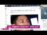 [Y-STAR] Choi Jinhyuk becomes a member of police ambassador ('경찰홍보단' 최진혁 합격· 유아인  최종포기)