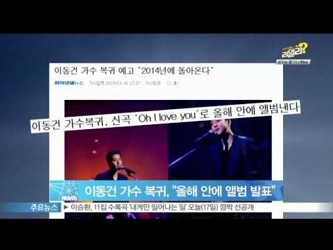 [Y-STAR] Lee Dongkun comes back as a singer (이동건 가수 복귀, '올해 안에 앨범 발표')