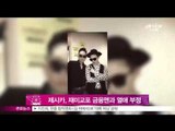 [Y-STAR] Jessica denies the love scandal with Korean American (제시카, 재미교포 금융맨과 열애 부정 '친한 지인일 뿐')