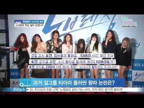 [Y-STAR] All rumors about Girls generation & other girl groups ([ST대담] 효연으로본 걸그룹 왕따 루머, 어떤 사건이 있었나?)
