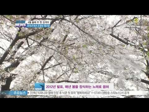 [Y-STAR] Ranking show! Hot keywords of second week of April([랭킹쇼 하이 five] 4월 둘째 주 핫 키워드)