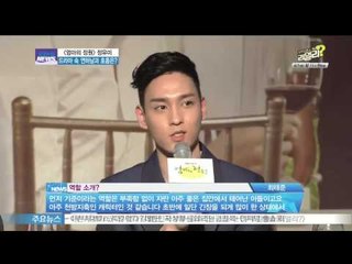 [Y-STAR]Actors' interview at the drama 'Mother's garden' conference([우결] 정유미, [엄마의 정원]에서도 연하남과 호흡)