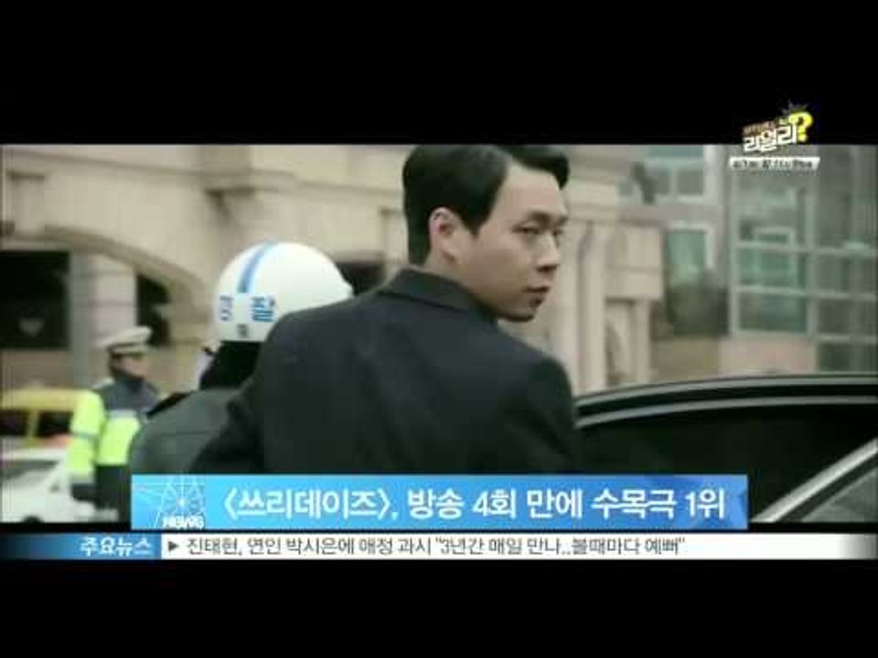 [Y-STAR] A drama 'Three days' ratings ranks No....