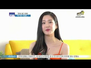 [Y-STAR] E-Yubi interview ('신예스타' 이유비, '미모 비결은 사명감을 가지고 관리하는 것')