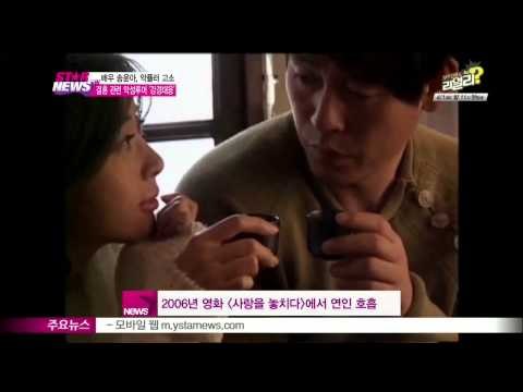 [Y-STAR]Song Yoona treats the malicious rumors surrounding her and Seol Kyungkoo(송윤아, 악성루머 법적대응)