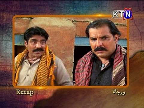 Pather ja manhon Ep # 185