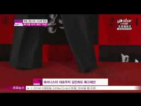 [Y-STAR] Lots of stars attending at 'monster' preview (영화 [몬스터] 시사회, 복고풍 바지 패션 '대세')