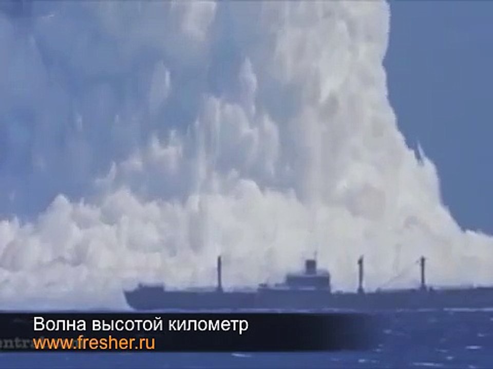 Волна высотой километр - YouTube