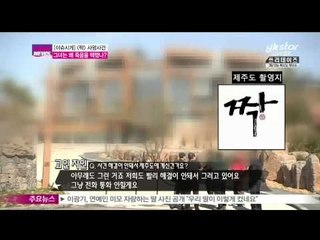 [Y-STAR] Why did guest of 'JJAK' commit suicide? ([이슈시게] [짝] 사망사건, 그녀는 왜 죽음을 택했나?)