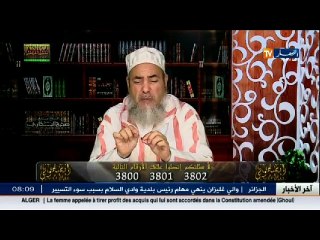 انصحوني /  الشيخ شمس الدين ... عملك حلال ولا شئ عليك