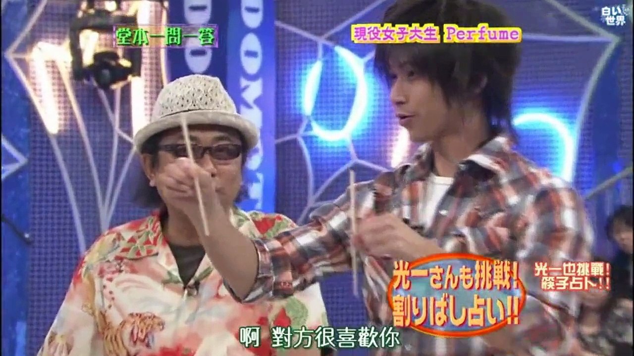 【KinKi Kids】堂本刚的告白