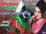 New Song For Pakistan Tehreek-e-Insaf Fans PTI by Afshaan Zebi