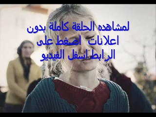 مسلسل اغنية الحياة الحلقة 13 كاملة مباشرة