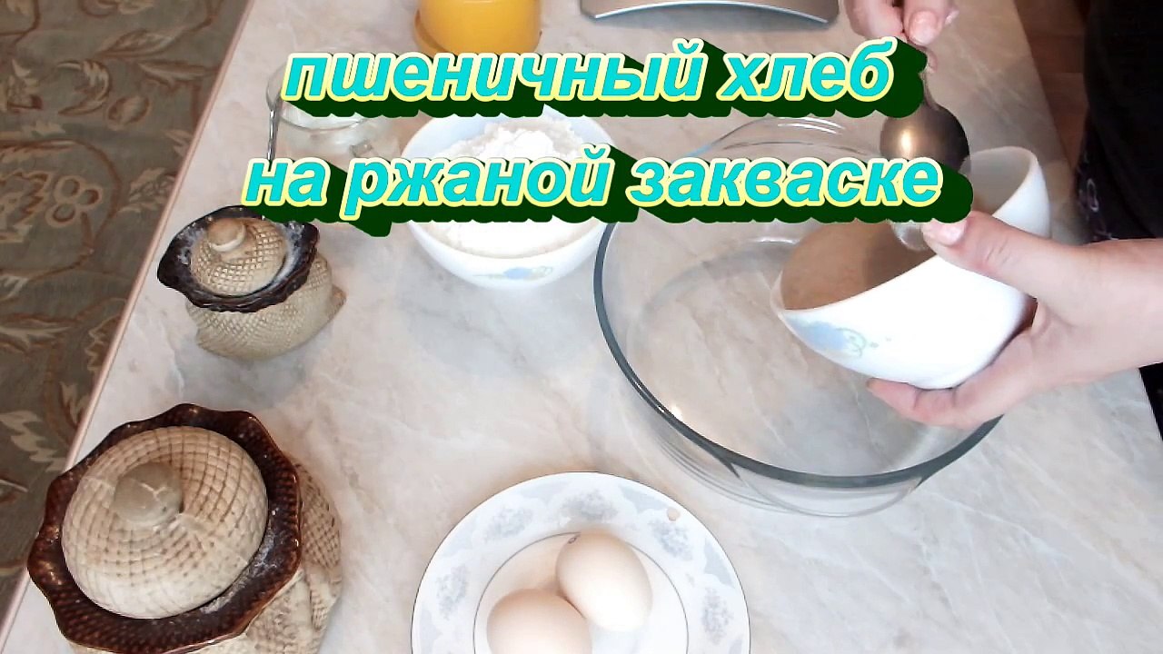 Бездрожжевой хлеб на закваске рецепт how to bake bread