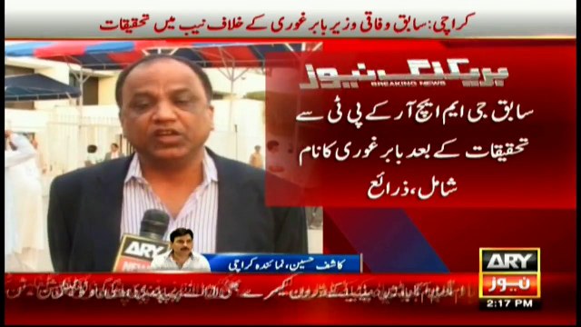 NAB investigating Top politicians including Babar Ghauri