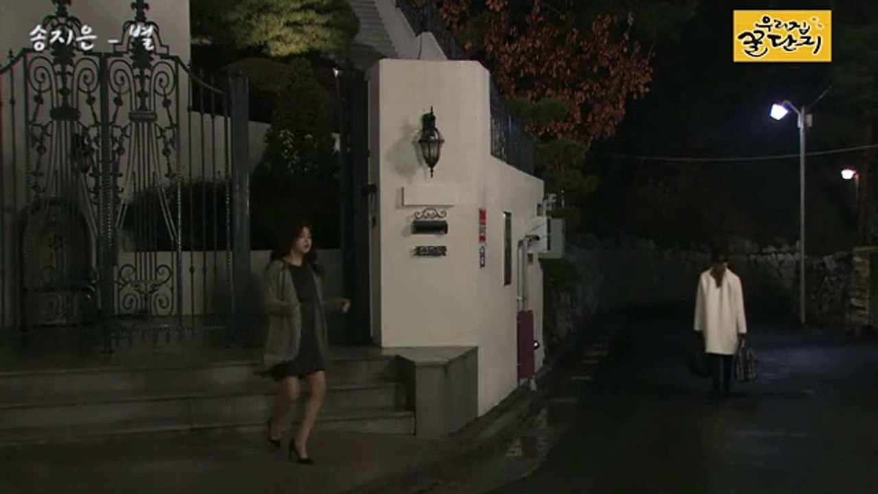 우리집꿀단지 + 송지은-별
