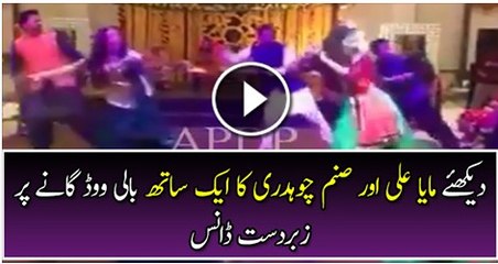 Maya Ali and Sanam Chaudhry Dancing Together on 'Gallan Goodiyaan' Song