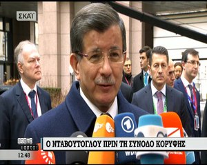 Νταβούτογλου πριν τη Σύνοδο