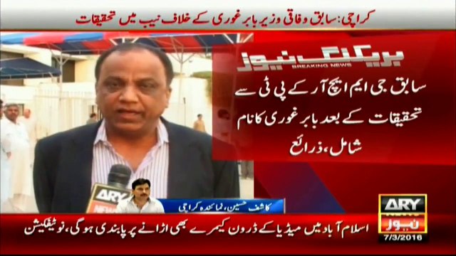 NAB investigating Top politicians including Babar Ghauri -