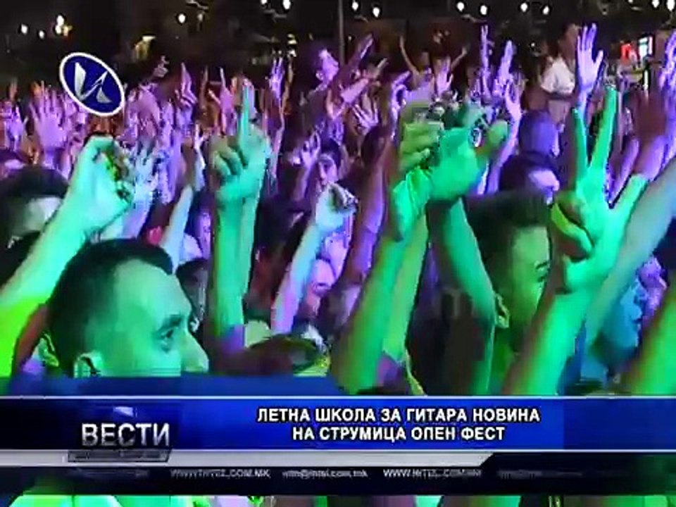 Летна школа за гитара, новина на