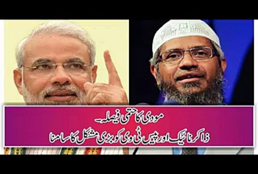 Modi To Ban Dr Zakir Naik _ Modi is Fighting with Zakir Naik in India - Video Dailymotion