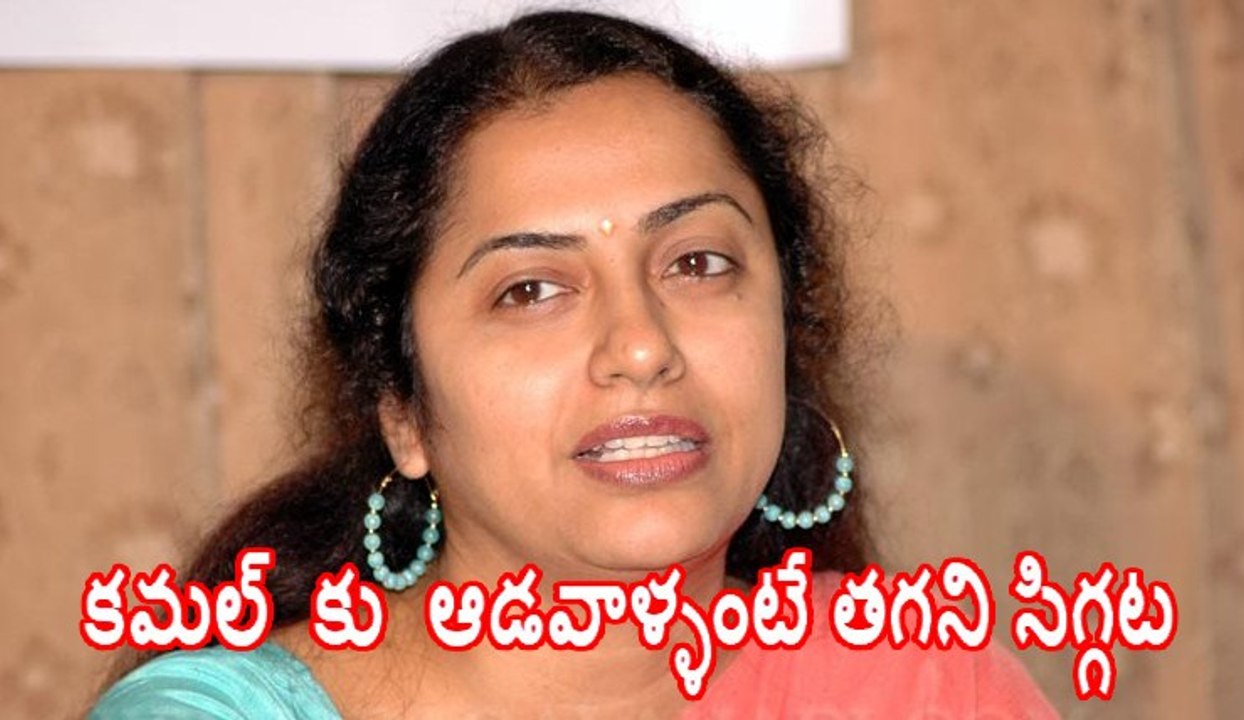 Kamal Hassan always feel shy with ladies
