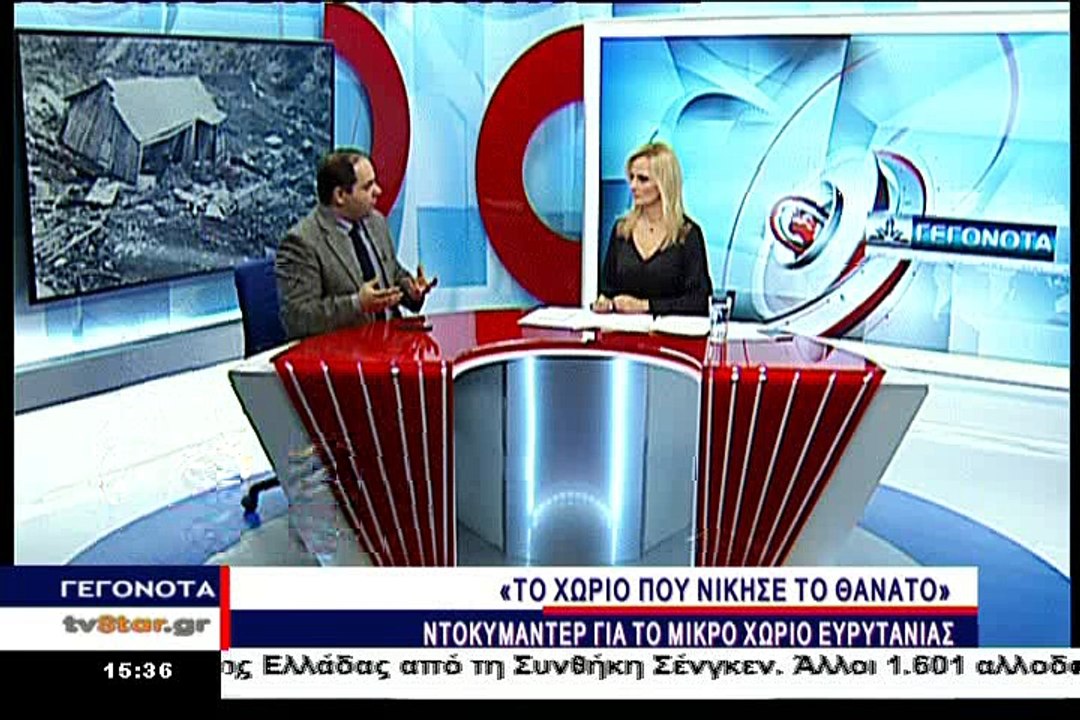 Στο Φεστιβάλ Ντοκιμαντέρ Θεσσαλονίκης το "Χωριό...
