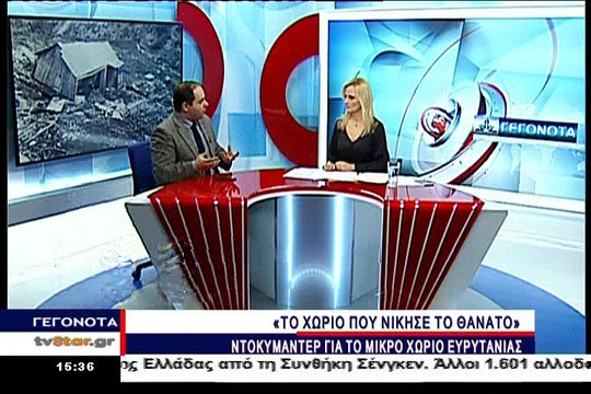 Στο Φεστιβάλ Ντοκιμαντέρ Θεσσαλονίκης το Χωριό που νίκησε το Θάνατο . Μικρό Χωριό Ευρυτανίας