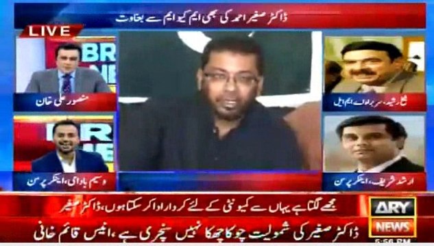 Aap MQM k influenced Anchor hain - Sheikh Rasheed to Wasim Badami