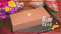 蜜兒工房 x nrbhs 第1集｜黃金黑糖紫薯年糕 (Purple sweet potato rice cake with brown sugar / Nian Gao)