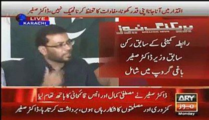 Shocking Secret Revealed By Dr Sagheer About S-e-x Speech of Altaf Hussain