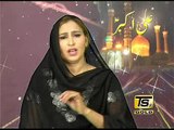 Allah K Pegambar Ki | Naina Kanwal | TS Gold
