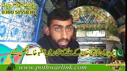 kallar syedan police ki karsataniaaa