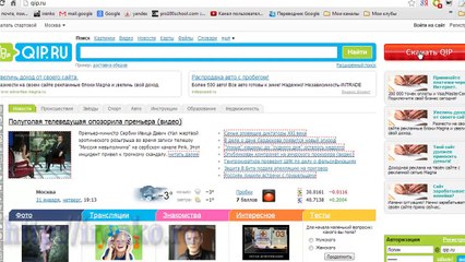 QIP. Как установить QIP 2012