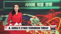 14 gov't agencies to attend NIS meeting on N. Korea cyber threats
