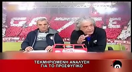 Τάκης Τσουκαλάς - Προσφυγικό