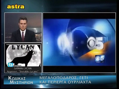 Κώδικας Μυστηρίων (7-11-2015) μέρος 2ο:ΟΛΥΜΠΙΟΙ.ΠΙΝΑΚΙΔΑ ΙΔΑΛΙΟΥ. ΧΟΡΟΣ ΠΥΡΡΙΧΙΟΣ.ΜΕΓΑΛΟΠΟΔΑΡΟΣ.ΜΑΥΡΗ ΚΑΙ ΛΕΥΚΗ ΑΔΕΛΦΟΤΗΤΑ.