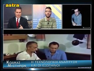 Κώδικας Μυστηρίων (31-10-2015) μέρος 2ο:Ο ΜΥΣΤΙΚΟΣ ΑΡΧΑΙΟΣ ΠΛΟΥΤΟΣ ΚΑΙ ΤΟ ΑΓΙΟ ΟΡΟΣ.ΕΞΩΓΗΙΝΟΙ -H AREA 51. ΠΥΡΑΜΙΔΕΣ.