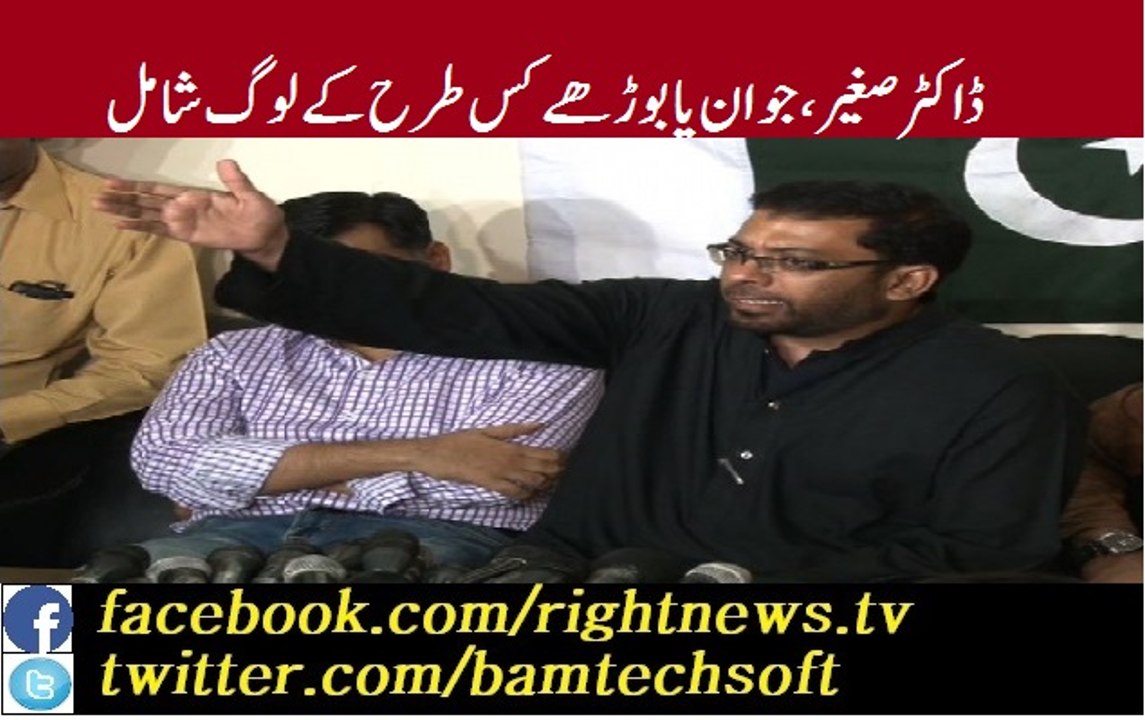 Dr Sagheer Young or Old How will Join Them.