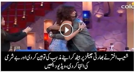 Shoaib Akhtar Crossed all the Limits