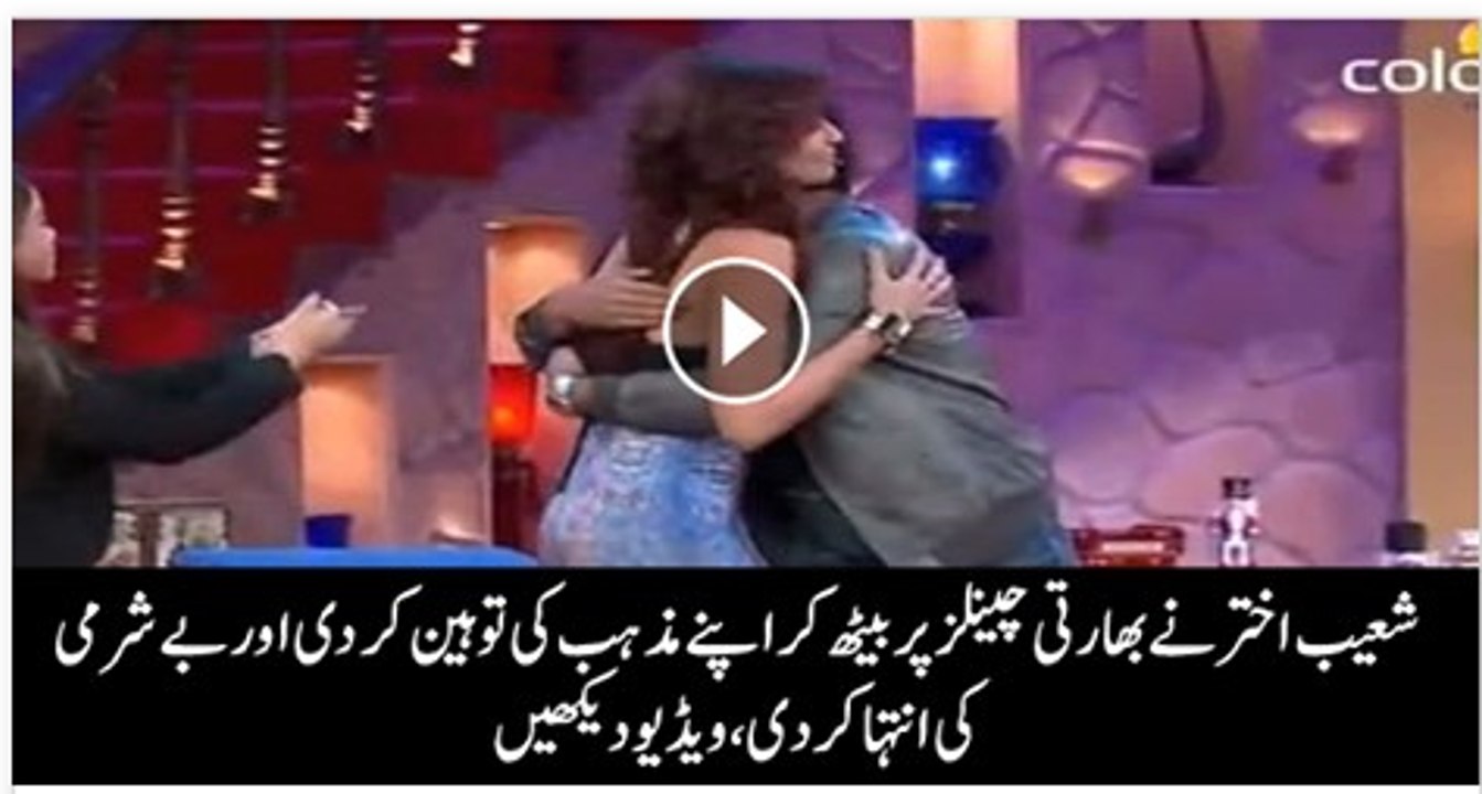 Shoaib Akhtar Crossed all the Limits